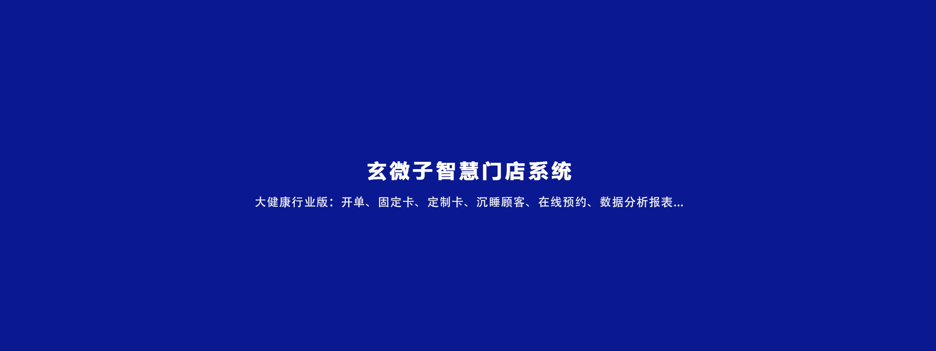 玄微子